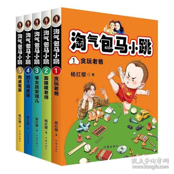 热血进行曲